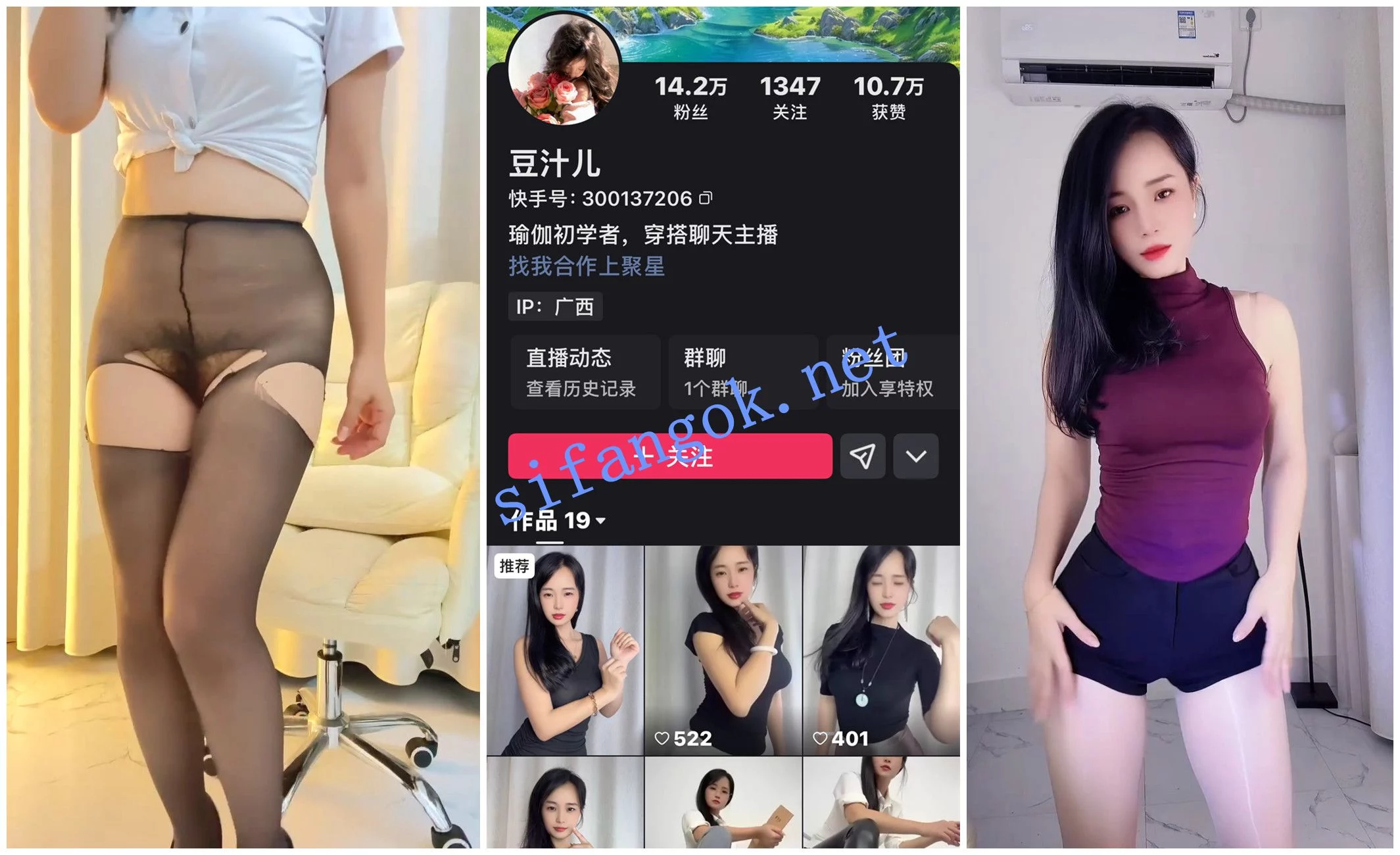 快手福利 肥臀丝袜御姐 豆汁儿 无内破黑丝抖臀骚舞 图 01