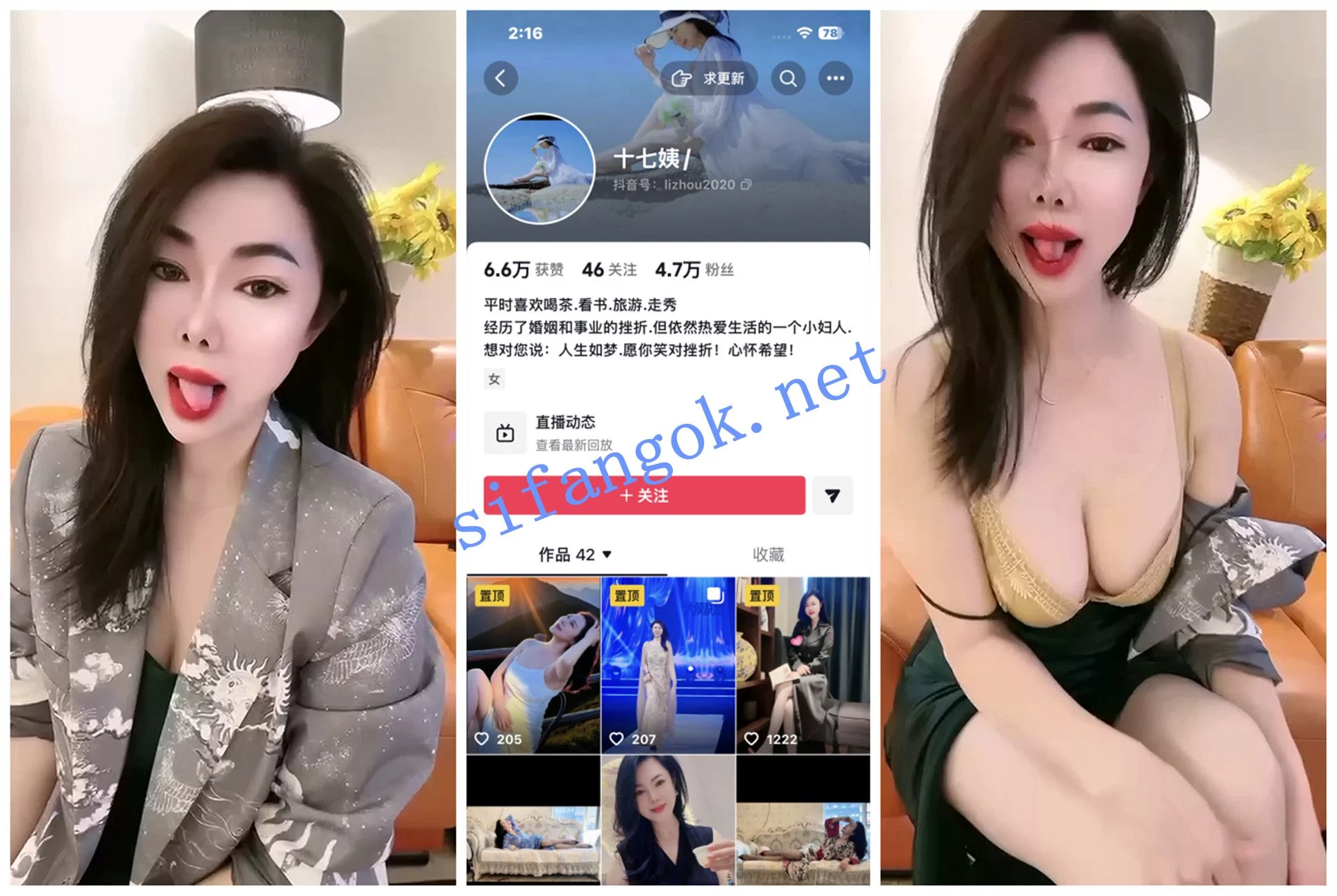 抖音福利 风骚骚熟女御姐 十七姨 内衣发骚1V1裸聊自X 图 01