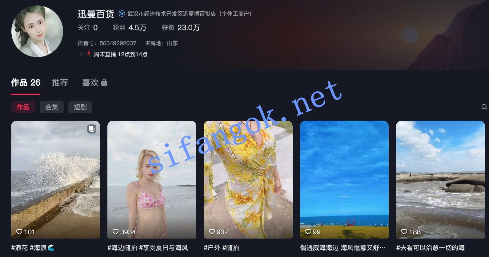 抖音 迅曼百货 熟女SM调教 捆绑滴蜡 角色扮演 深度抽插 图 01