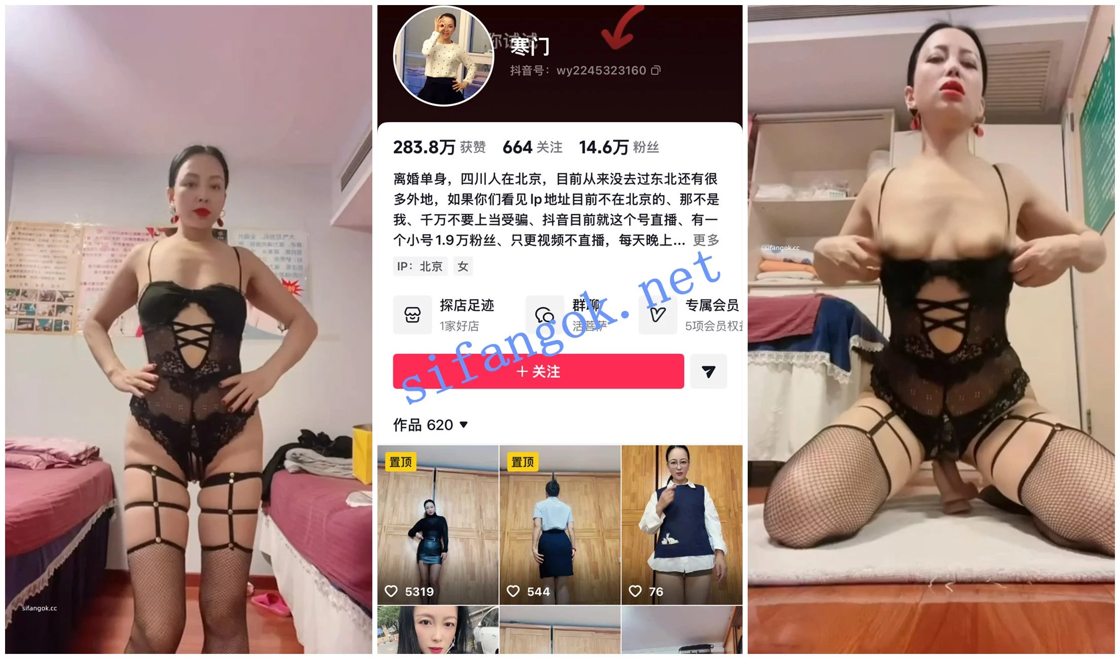 抖音福利 美容院老板 寒门/如沐春风 脸穴同框自慰 图 01