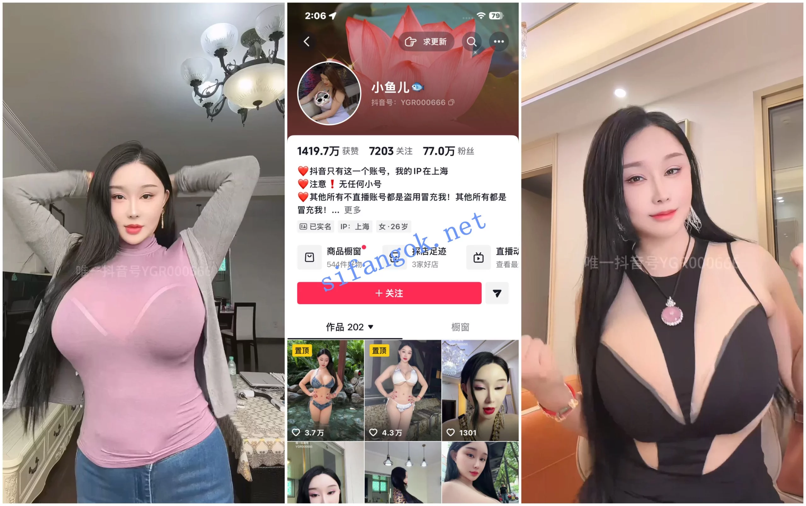 抖音福利 网红脸大奶熟女御姐 小鱼儿/张晶滢 道具自X 图 01
