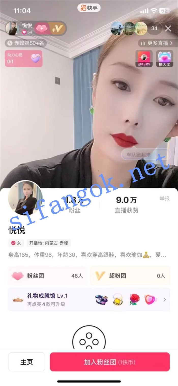 ✅快手 悦悦 高冷御姐 露点 一对一 扣B自慰 聊天等 对话有趣 图 01