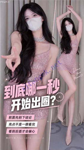 推特抖音福利姬 Mory 顶级VIP动感裸舞变装运镜长时抖音风 九 图 31