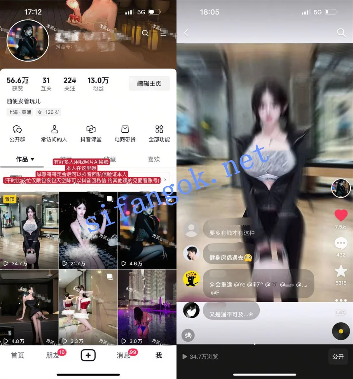 ❤️抖音13万粉丝超高颜值女神 金恩心 下海约啪金主 图 01