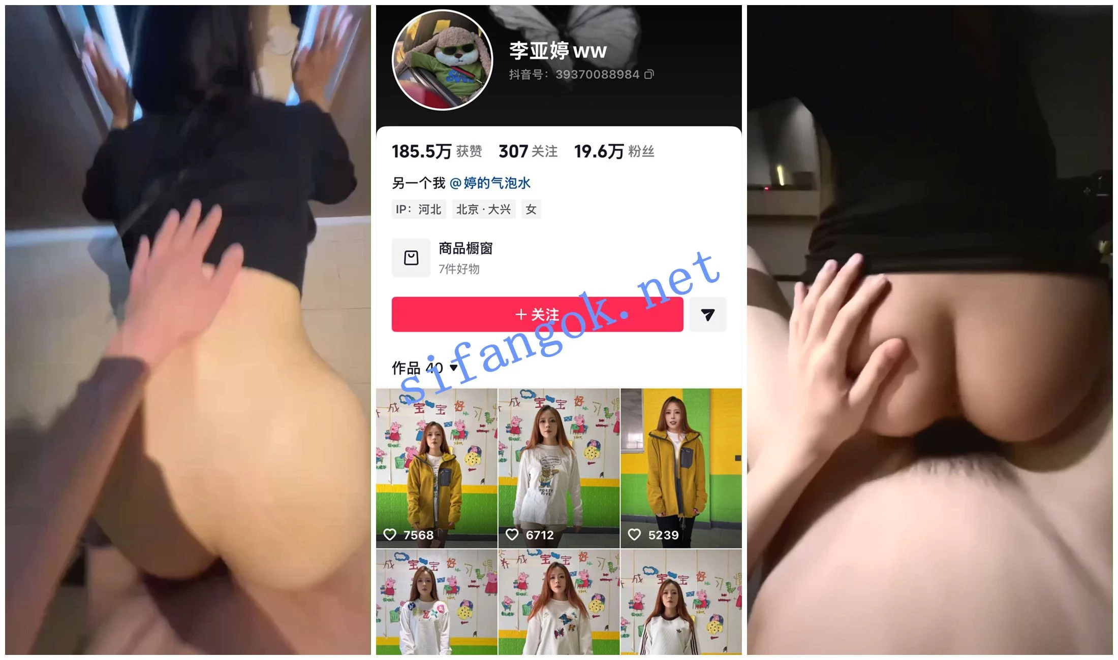 【抖音福利】幼稚园幼师【李亚婷】1V1裸聊掰穴性爱XO丝袜
