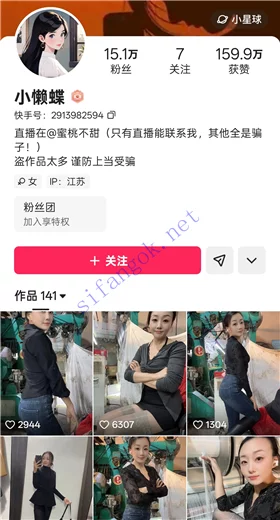抖音福利 苗条熟女 温柔香 新私拍丝袜诱惑掰穴自慰 图 03