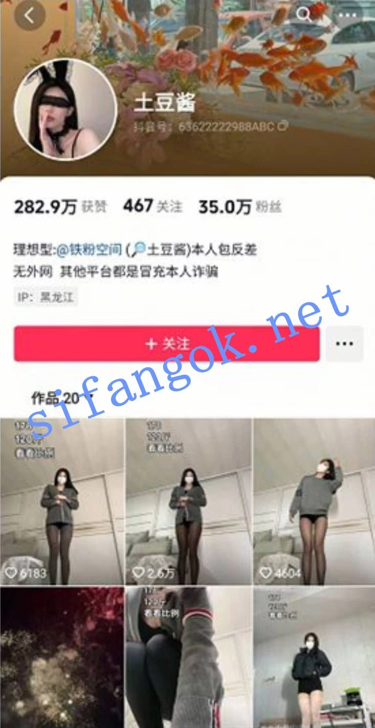 ✅抖音 土豆酱 178高大长腿 露点 模拟口交 勾引自慰 聊天 图 01