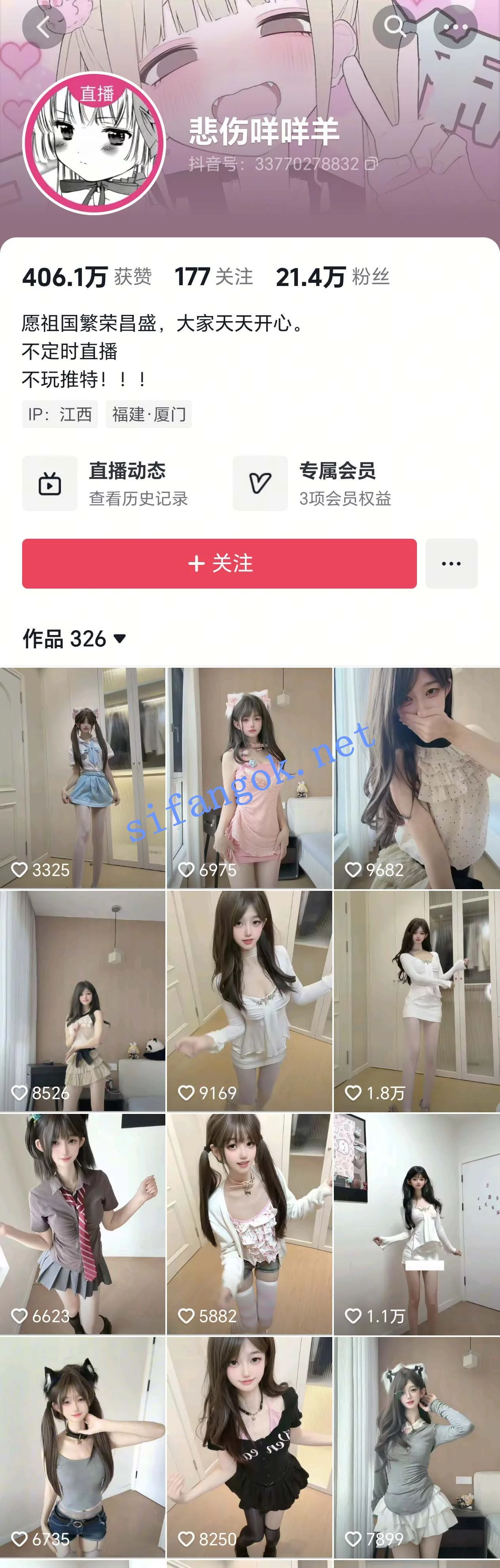✅抖音 悲伤咩咩羊 极品舞蹈博主 露点 B特写 自慰 发骚勾引