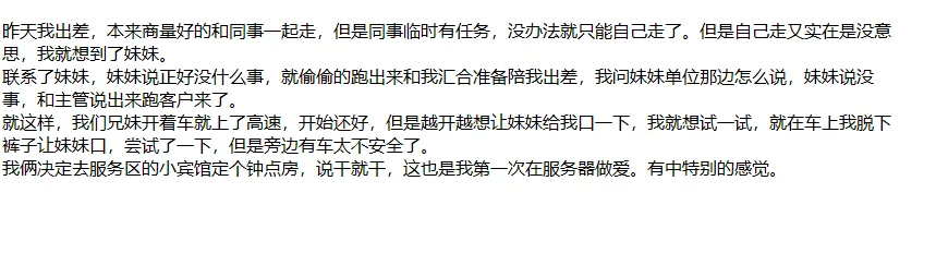 ❤️兄妹乱伦❤️外站博主 妹妹日记 操白嫩无毛妹妹-14 图 04