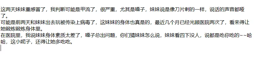 ❤️兄妹乱伦❤️外站博主（妹妹日记）操白嫩无毛妹妹-13