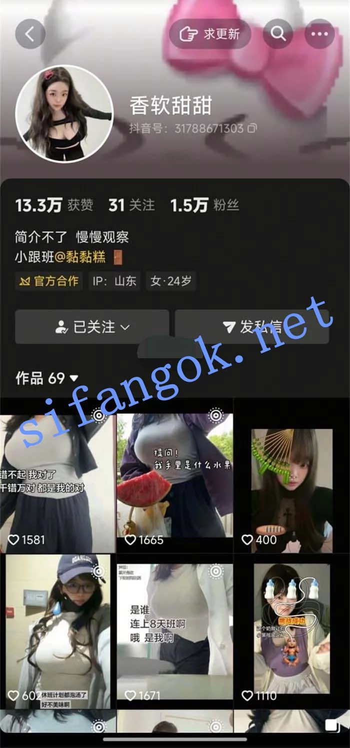 ✅抖音 香软甜甜 超大木瓜巨乳妹子 露脸露点 裸舞 抖胸 图 01