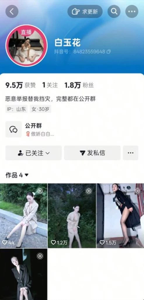 抖音 白玉花-4 眼镜气质御姐 勒B等大尺度发骚勾引合集【1V50P】【203M】
