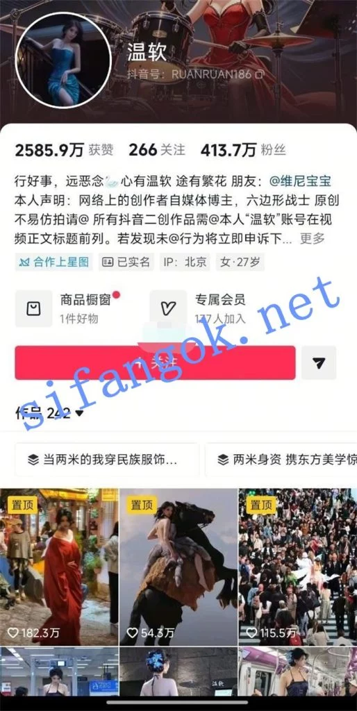 抖音 温软 400万粉大长腿模特 无罩半裸 自摸发骚勾引 口交【5V】【143M】