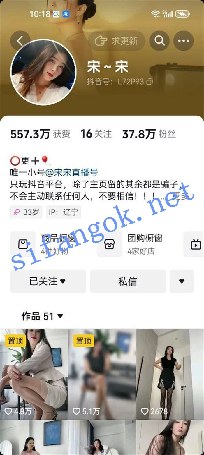 ✅抖音 宋宋 美腿御姐 露点 B特写 自慰 呻吟 目前最大尺度 图 02