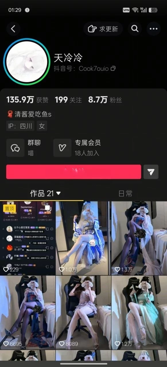 【抖音】超反差cos御姐博主【天冷冷】大尺度私拍 紫薇扣穴