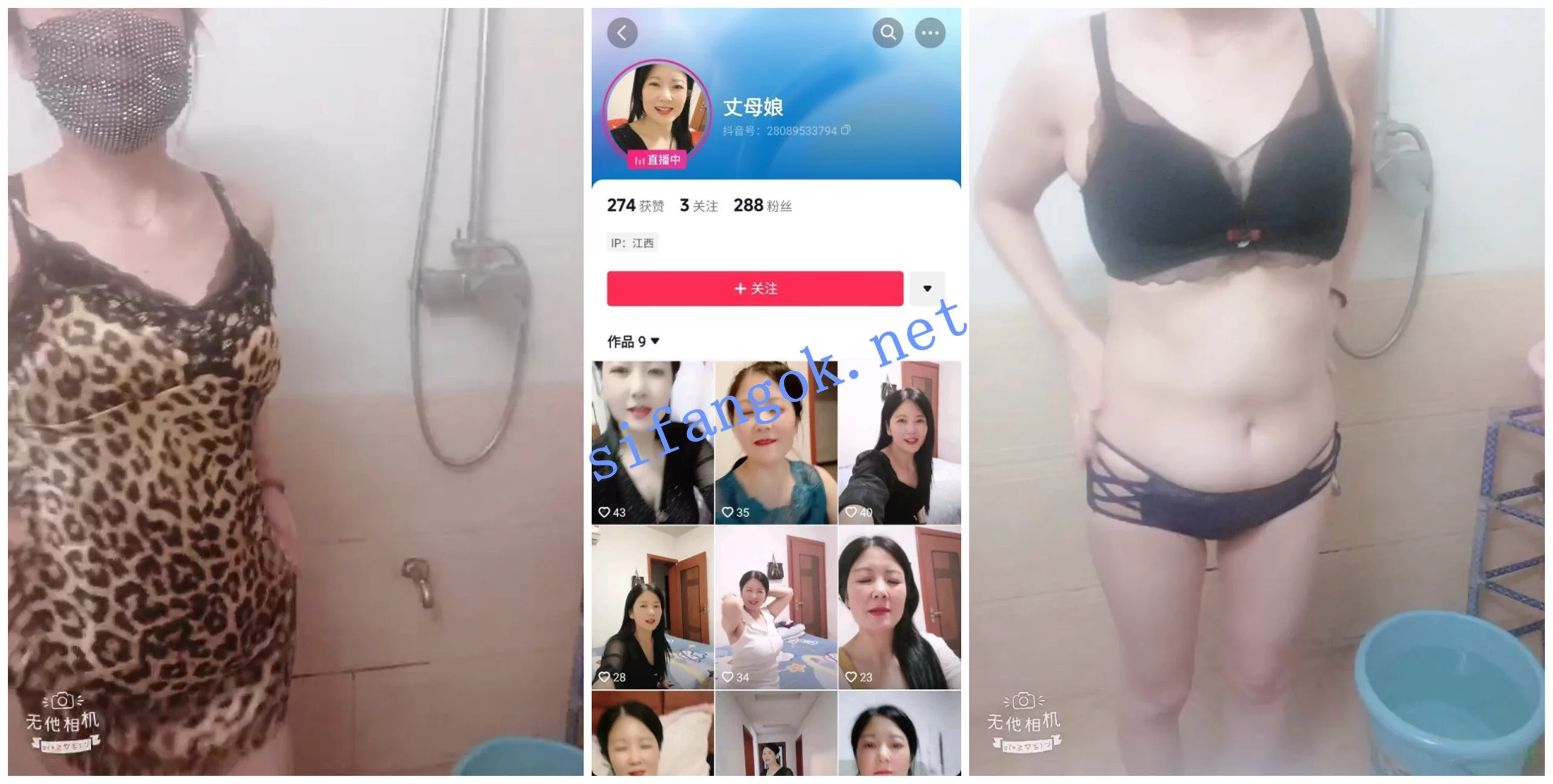 【抖音福利】风骚熟女【小阿姨】【丈母娘】自慰掰穴