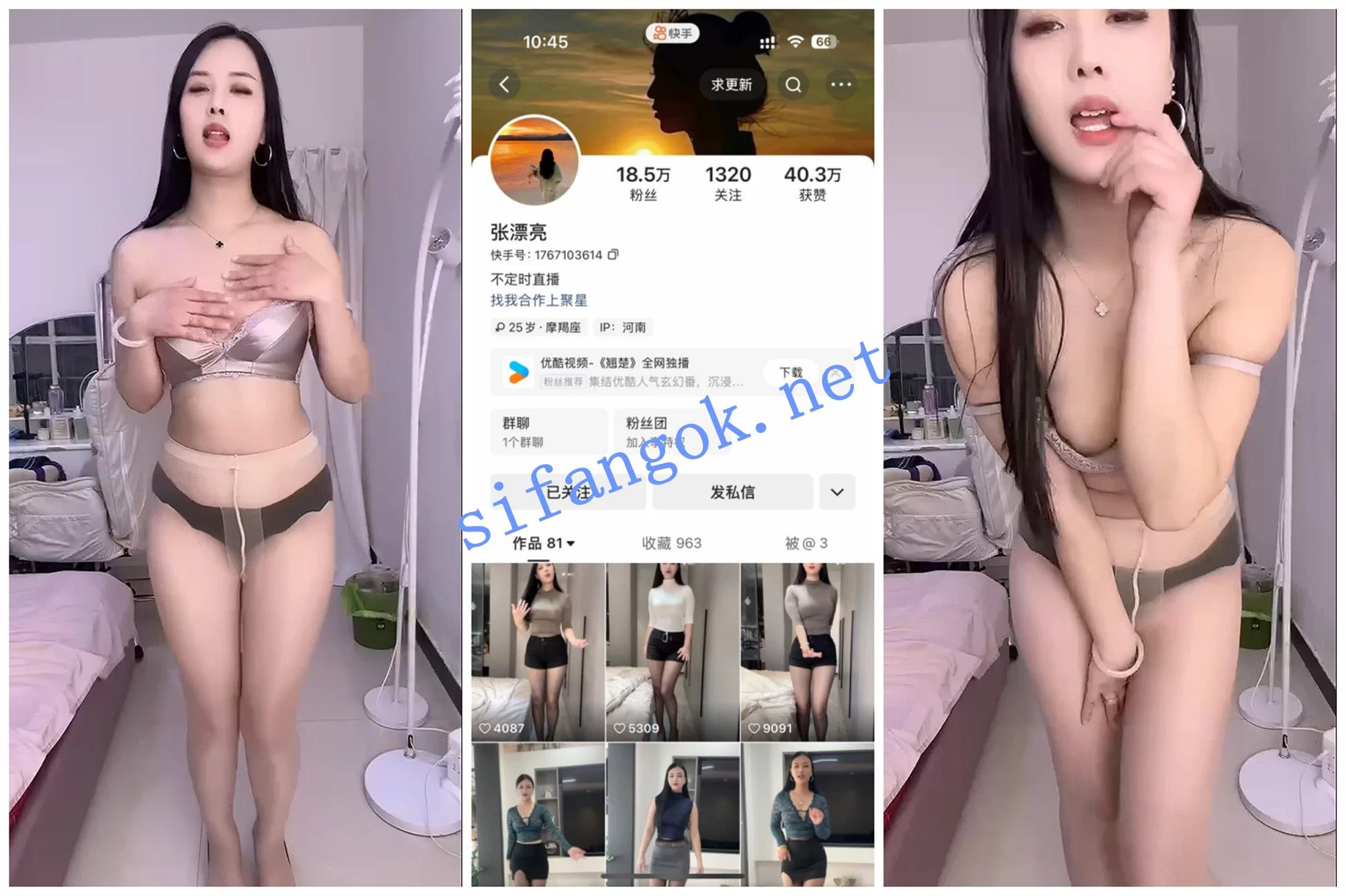 【快手福利】骚御姐【张漂亮】内衣制服骚舞顶胯