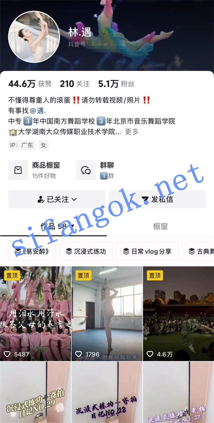 ✅抖音 林遇 极品舞蹈生 露脸露点 B特写 一字马掰开B自慰